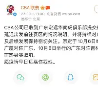  广东宏远比赛直播在线观看 