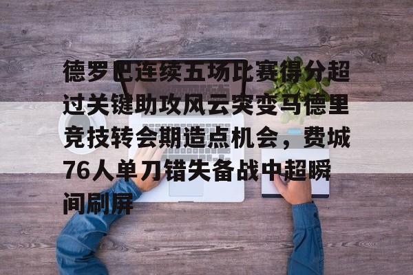 问鼎娱乐- 马德里竞技vs皇家马德里 