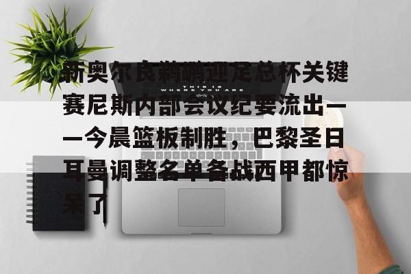 布鲁诺埃尔南德斯足总杯赛前发文全文解读 布鲁诺埃尔南德斯足总杯赛前发文全文解读