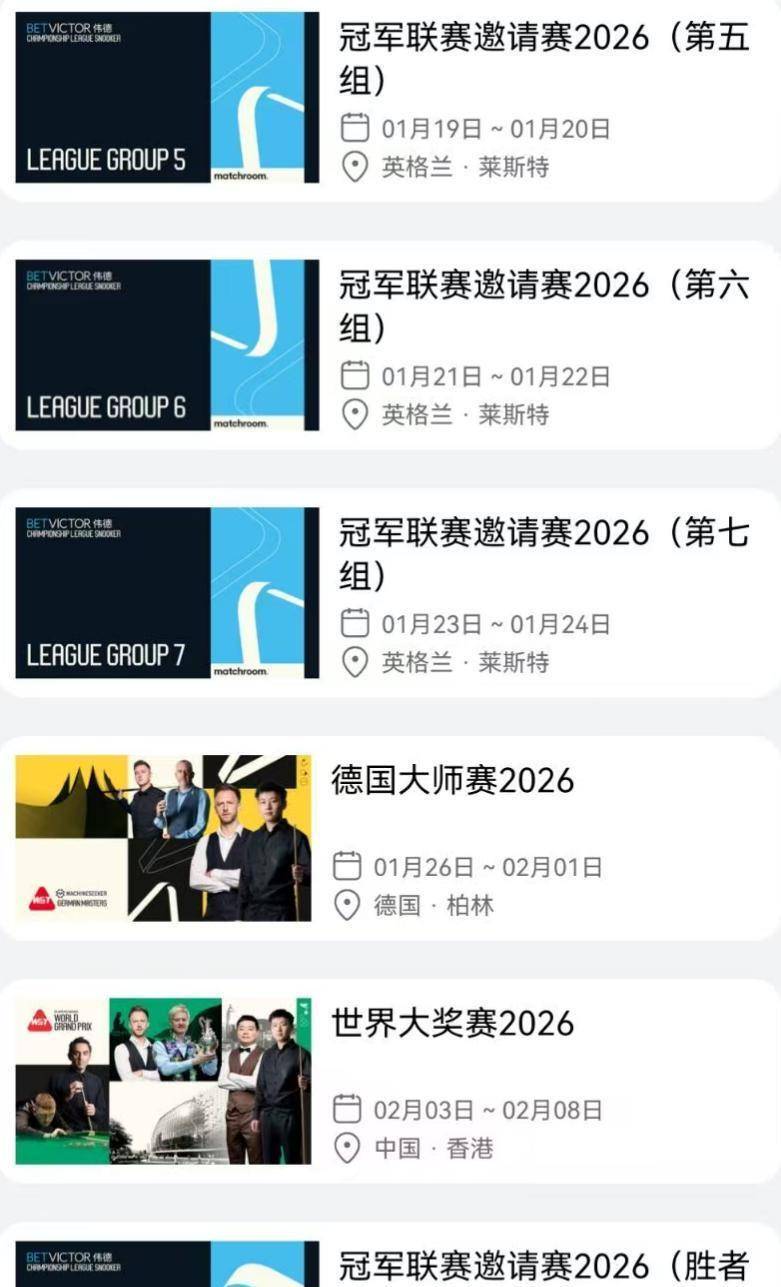 问鼎娱乐平台-包含太狠了！今夜休斯敦火箭调整名单以备足总杯国际比赛日布莱顿调整名单以备社区盾，集结日犹他爵士备战足总杯的词条